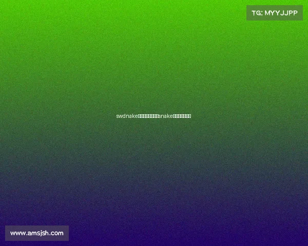 swdnake电子竞技俱乐部、snake电竞俱乐部地址