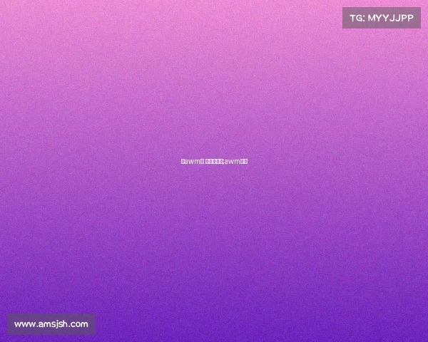 《awm》 电子竞技文;awm的文